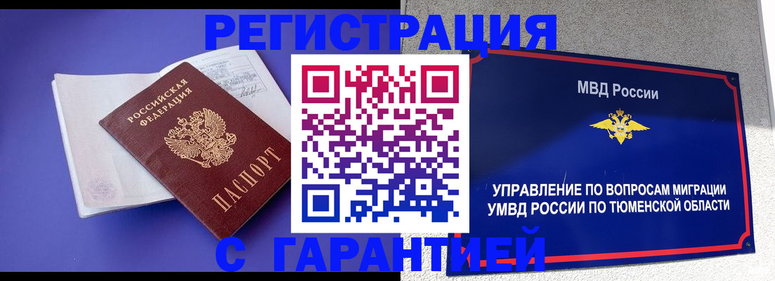 миграционный учет в Можге