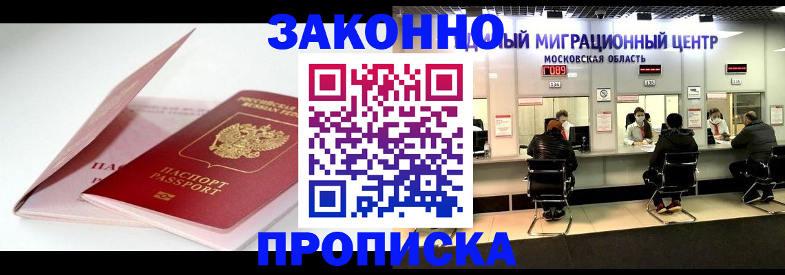 прописка иностранных граждан в Можге