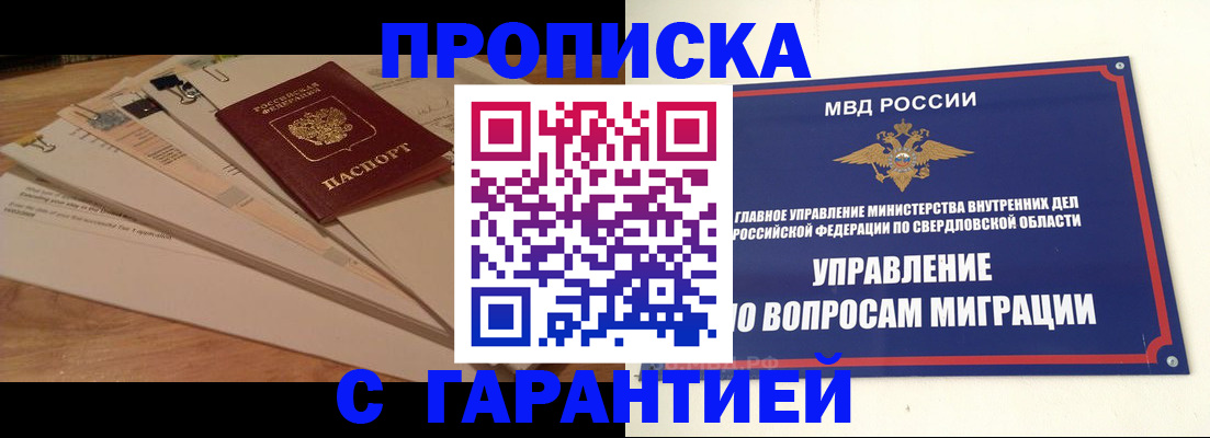 временная регистрация в Можге