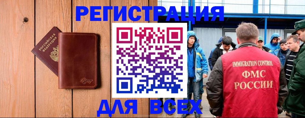 временная регистрация недорого в Можге